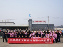 2015.04 項(xiàng)目管理分公司天津薊縣拓展訓(xùn)練