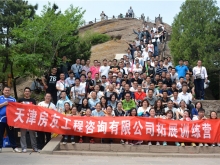 2015.05 項(xiàng)目管理分公司河北承德拓展訓(xùn)練